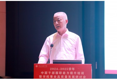 广东白云学院深入学习贯彻党的二十届三中全会精神